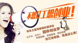 汽车驾驶模拟器