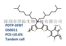 有机纳米电子材料标准物 加拿大1-material PDTP-DFBT/OS0011