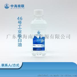 46号工业级白油中海南联