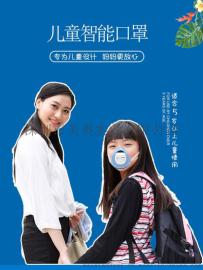 实力厂家供应 儿童款智能口罩防雾霾病毒流感 可OEM ODM