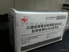 口蹄疫O型正向间接血凝抗原试剂盒-北京康农兴牧