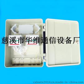 厂家直销SMC1分64插片式光分箱 72芯法兰支架式光缆分纤箱 FTTH光纤配线箱