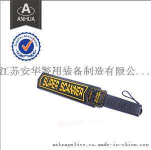 手持式金属探测器 SCTC-AH01，手持金属探测器，金属探测器