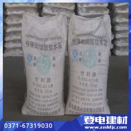 天津硫铝酸盐水泥世利牌