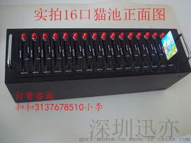 4G联通猫池4G养卡器猫池套机