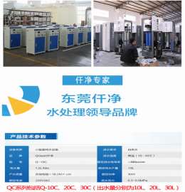 湛江超纯水设备  超纯水设备生产厂家 【广东仟净环保设备厂家】