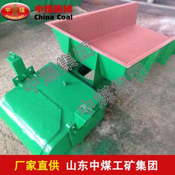 ZG-4电磁振动给料机 ZG-4电磁振动给料机批发 ZG-4电磁振动给料机定做