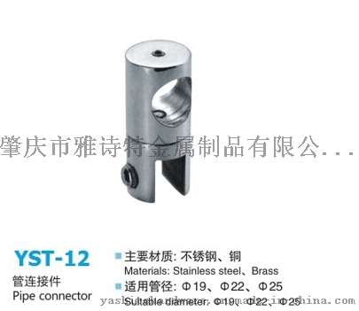 YST-12浴室配件厂家直销 批发