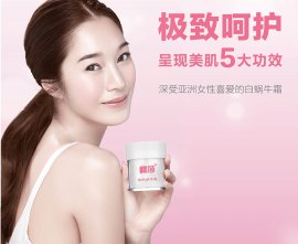全效蜗牛霜 面霜加工 日霜OEM 晚霜加工 优质全效蜗牛霜加工价格