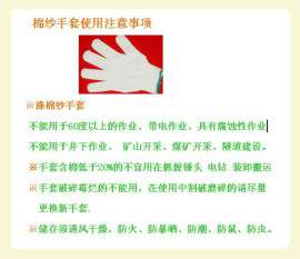 棉纱手套价格
