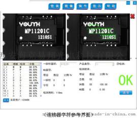 机器视觉检测系统-产品贴码字符检测系统