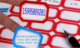 无锡可手写不干胶标签|书写纸不干胶贴纸设计