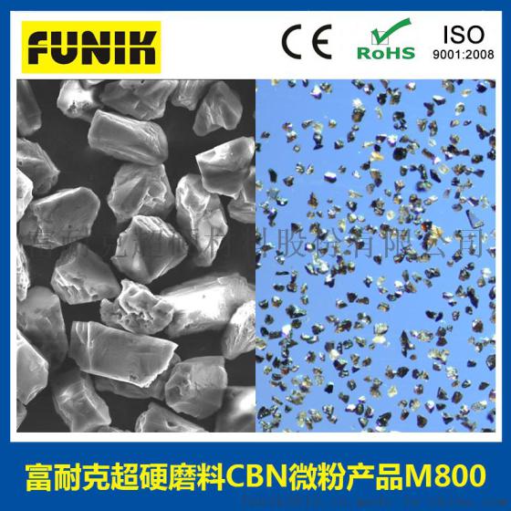 立方氮化硼粉末 CBN-M800 CBN微粉 立方氮化硼磨料粉末 黑色立方氮化硼微粉 抛光研磨用CBN立方氮化硼粉末