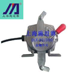 不锈钢拉绳开关DLX-K2/DBG 施迈赛-DLX-K2/DBG价格