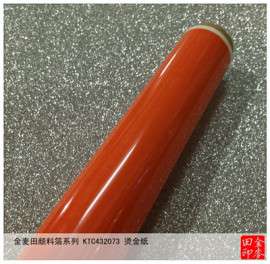 KTC432073烫金纸