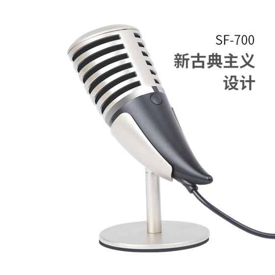 奇音创意新款电脑麦克风SF-700厂家批发