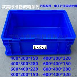 LRH牌欧美标准物流箱汽车配件周转箱塑料箱
