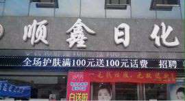 餐厅怎么吸引客人 用网络电话充值卡怎么样