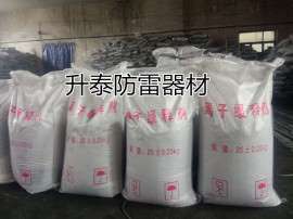 离子缓释剂河北沧州升泰厂家最后