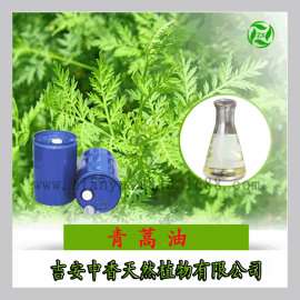 厂家专业生产食用医药级青蒿油 青蒿精油