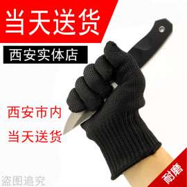 西安防割手套5级劳保耐磨防刀安防全指加厚钢丝防刺防护执勤保安手套