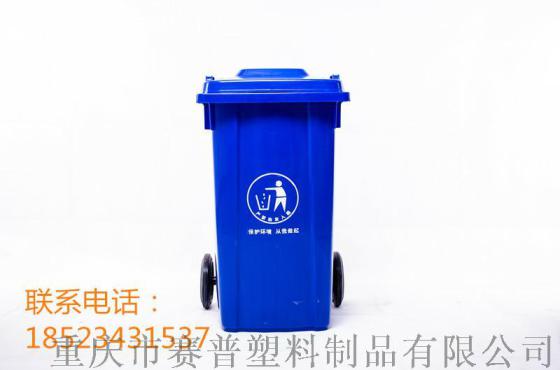 贵州塑料垃圾桶 加厚型垃圾桶厂家直销