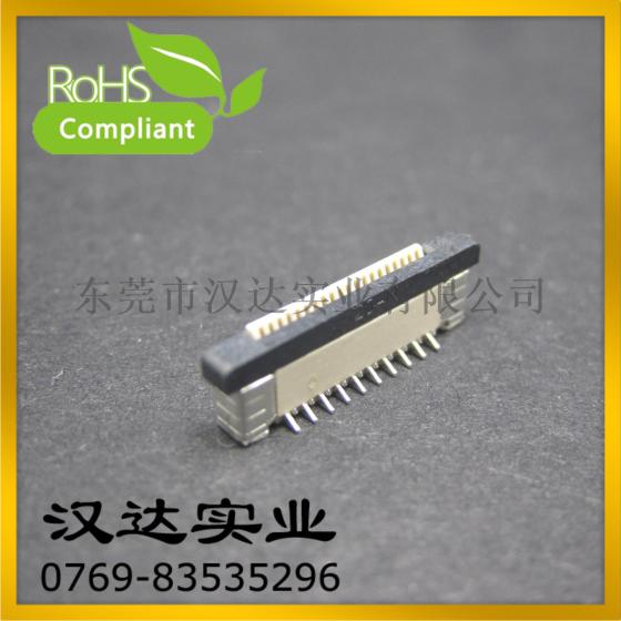 FPC0.5-20P立贴 立式SMT贴片 0.5mm20P180度 FPC贴片连接器