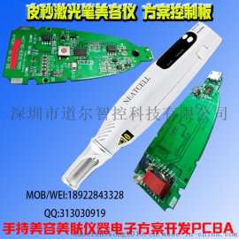 皮秒激光笔美容仪方案控制板方案开发公司PCBA