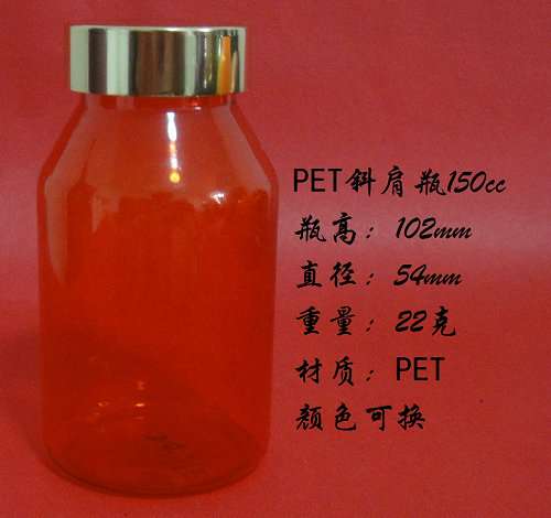 PET斜肩瓶150cc