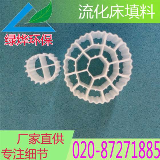 高效去除氨氮MBBR填料/流化床填料