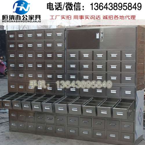 碳钢中药柜订做 碳钢中药柜哪家好抽屉 中药柜斗柜46