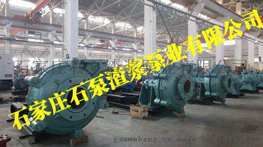 石家庄工业泵厂，石家庄工业泵厂什么价,石泵渣浆泵业