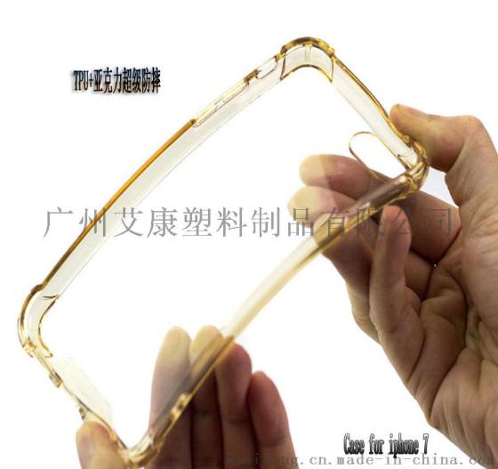 vivo x7防摔手机壳厂家批发,价格优惠