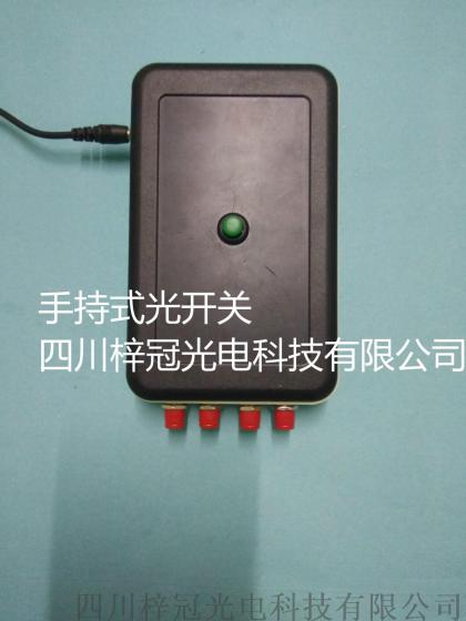 广东供应手持式光开关