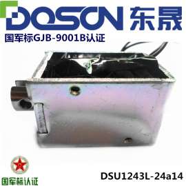 缝纫机电磁铁投币机电磁铁装订设备电磁铁电力设备电磁铁