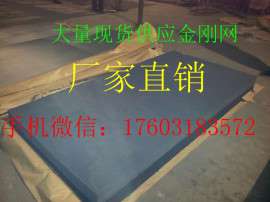 采购304不锈钢窗纱的可以看看