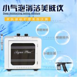 韩国超微大小气泡清洁美容仪面部皮肤清洁吸黑头管理仪器