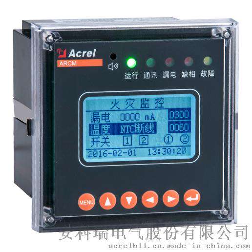 安科瑞 多回路电气火灾监控器 ARCM200L-J4T4 带4路漏电流温度