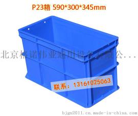 汽配塑料箱590乘300乘345