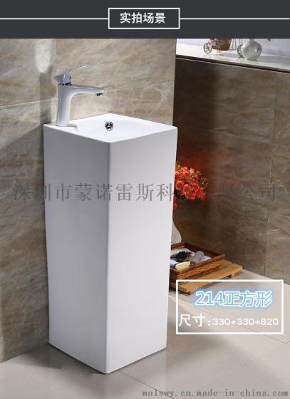 蒙诺雷斯214一体式立柱盆