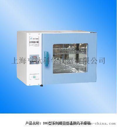 三发DHG-9023J系列精密恒温鼓风干燥箱、灭菌设备