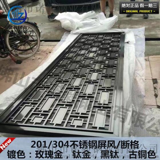 黑钛金不锈钢屏风设计定做 304/201真空镀色屏风生产