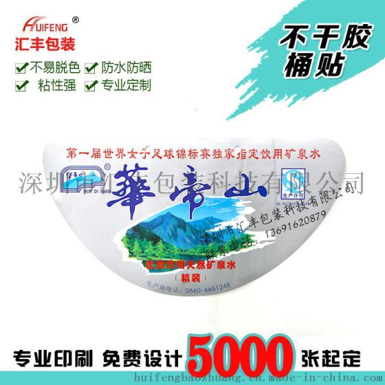 pvc透明桶贴_大桶水不干胶贴纸_水桶贴纸订做