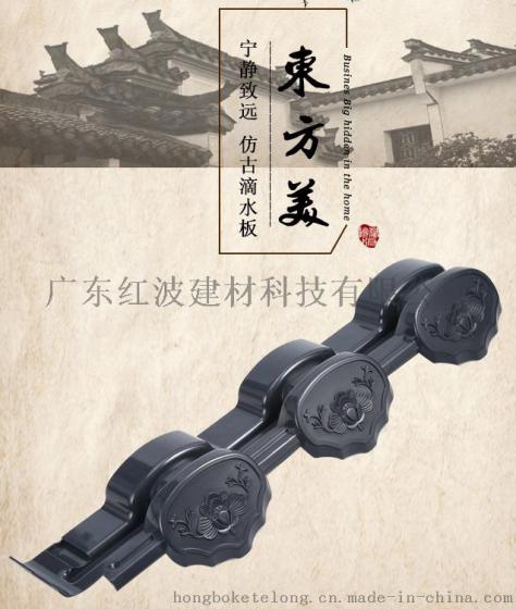 仿古滴水板 788mm 红波树脂小青瓦厂家 配件 安装方便 村屋 祖屋