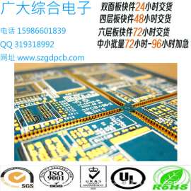 四层pcb打样