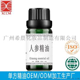 供应补水保湿收缩毛孔按摩单方人参精油oem odm生产定制
