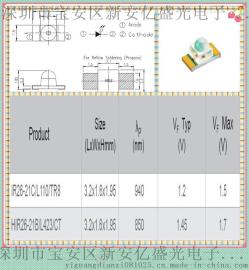 台湾亿光原装正品940NM红外线发射管SMD发射器贴片式红外发射探头IR26-21C-TR8