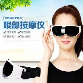 舒思盾ST-802眼部按摩仪护眼仪 充电式眼睛按摩器 缓解眼部疲劳