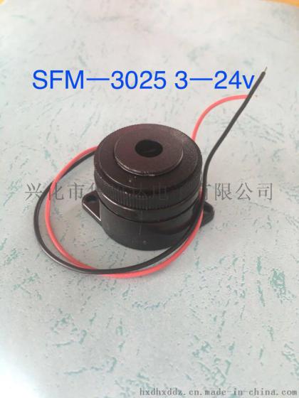 厂家直销有源压电式蜂鸣器 SFM--3025 3--24V