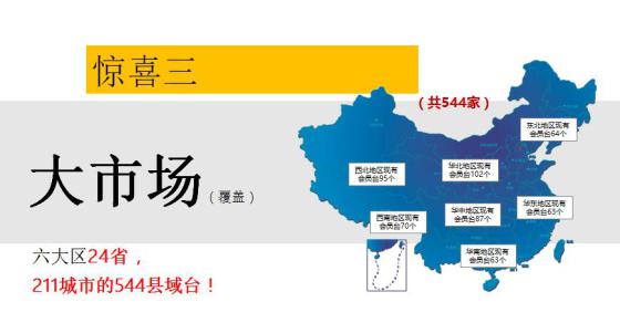 全国200多家县市级电视台黄金时间广告代理发布